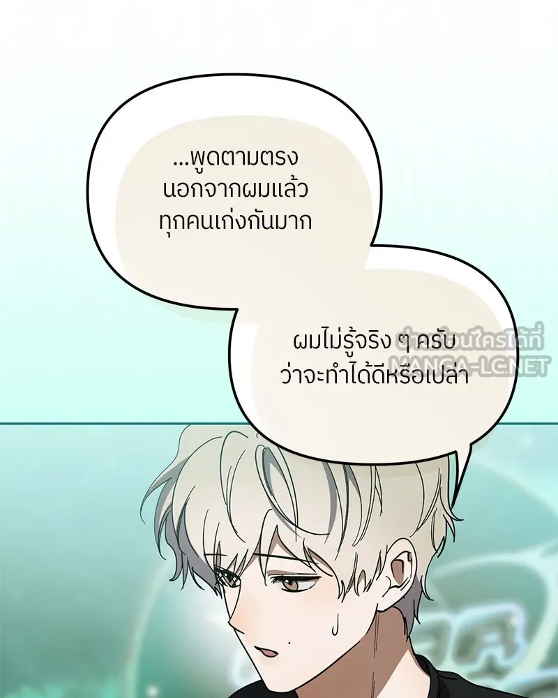 ย้อนเวลามาเป็นมักเน่ ตอนที่ 27 รูปที่ 3