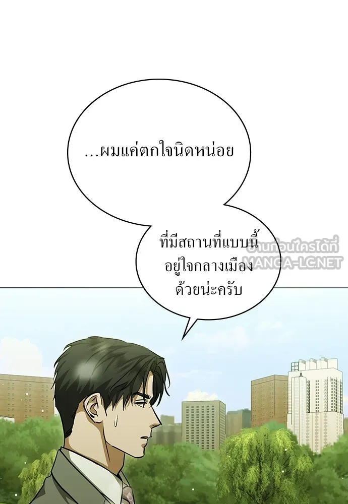 กู้ชีวิตลิขิตท่านเอิร์ล ตอนที่ 76 รูปที่ 69