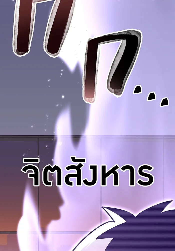 เพลเยอร์เลือดเทวะ ตอนที่ 48 หายนะครั้งที่ 1 ① รูปที่ 155