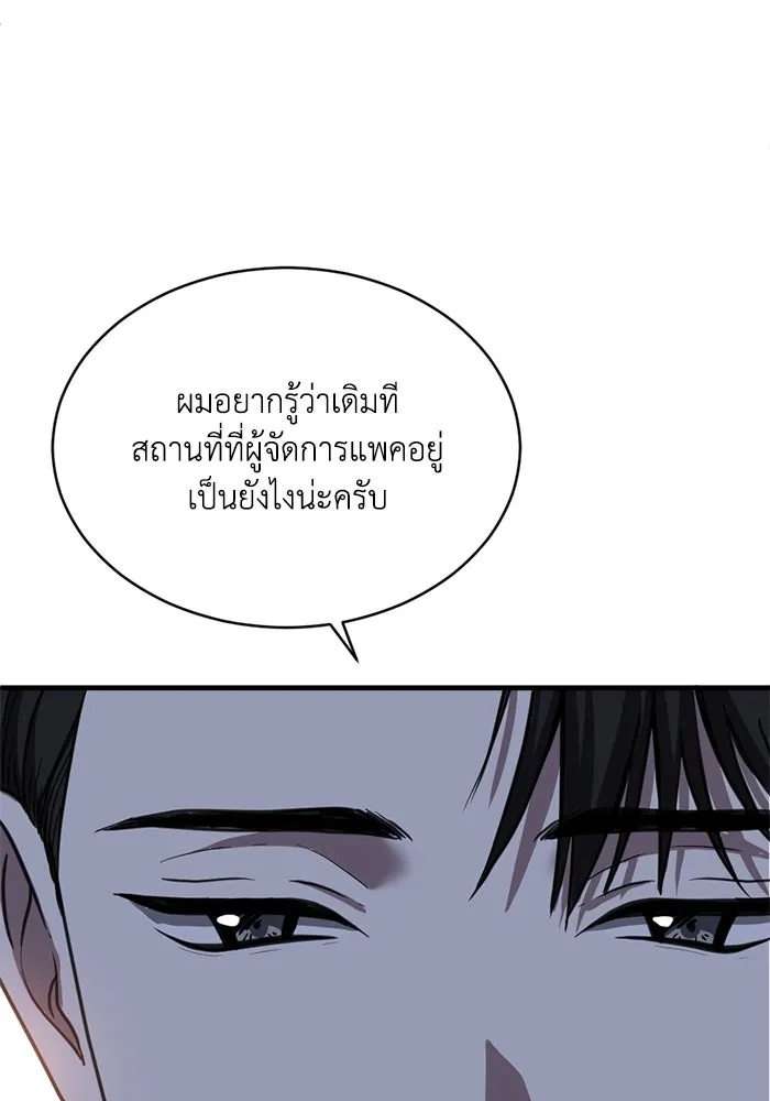 ชีวิตรักฉบับเดจาวู ตอนที่ 38 รูปที่ 26