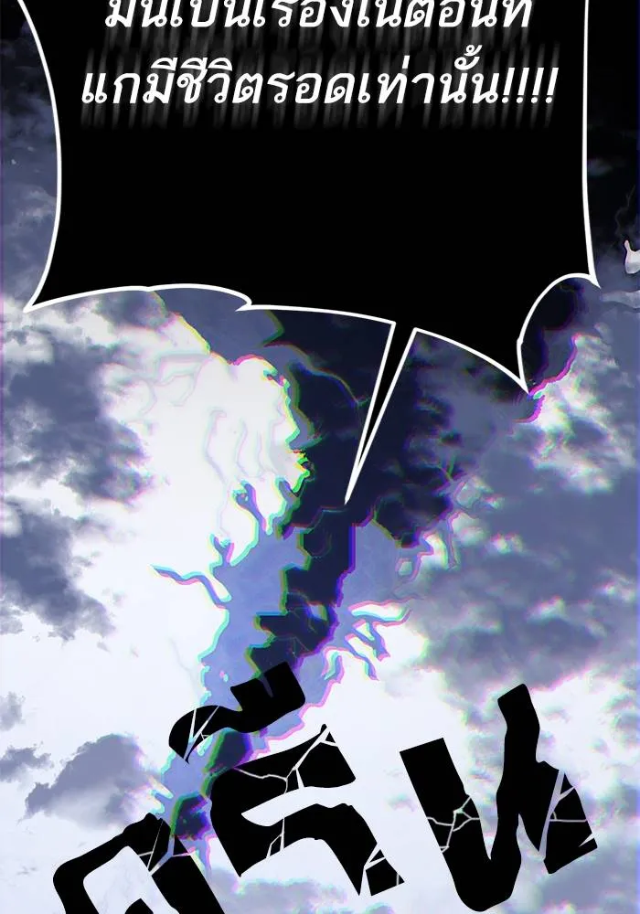 Return to Player ตอนที่ 163 รูปที่ 155