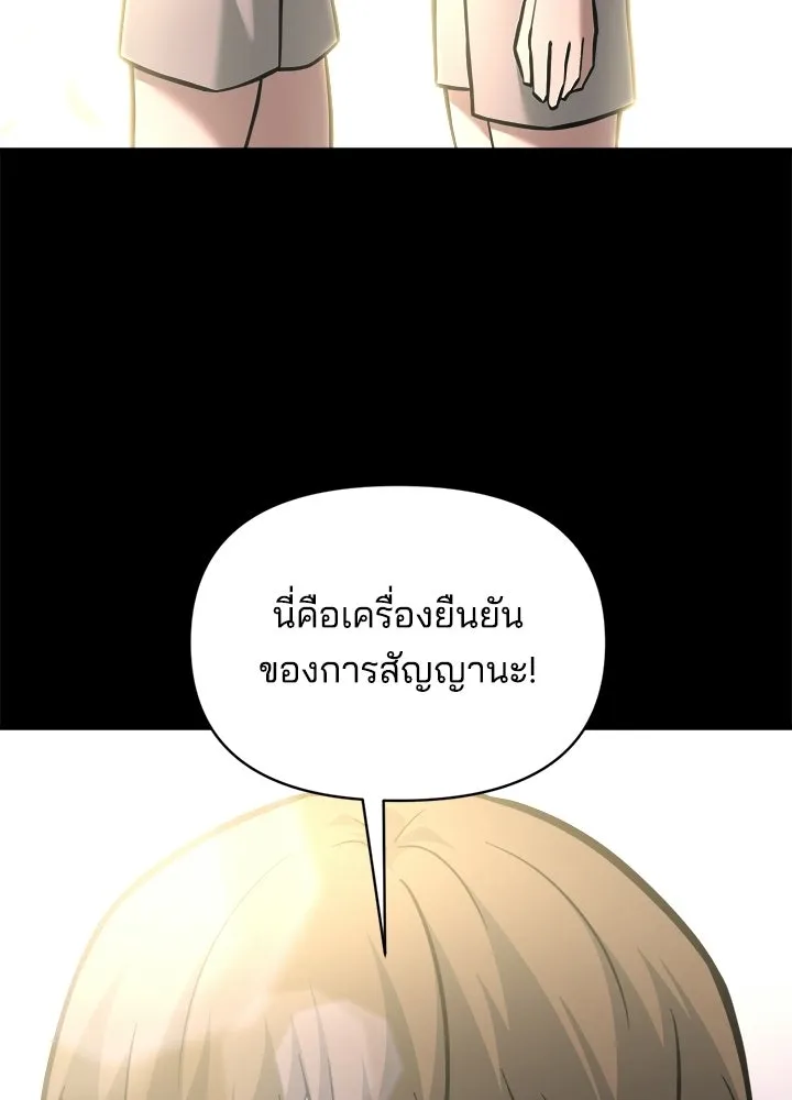 ผู้พิชิตเกมป้องกันฐาน ตอนที่ 154 รูปที่ 139