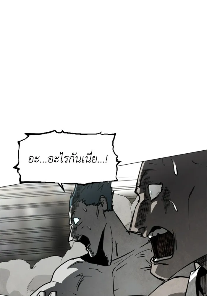 FOG LAND ตอนที่ 34 รูปที่ 35