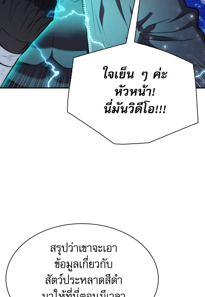 ดรูอิดแห่งสถานีโซล ตอนที่ 176 รูปที่ 11