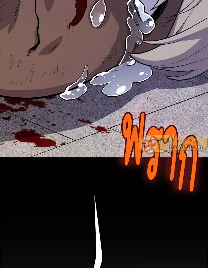 Overpowered Sword ตอนที่ ตอนที่ 131 รูปที่ 68