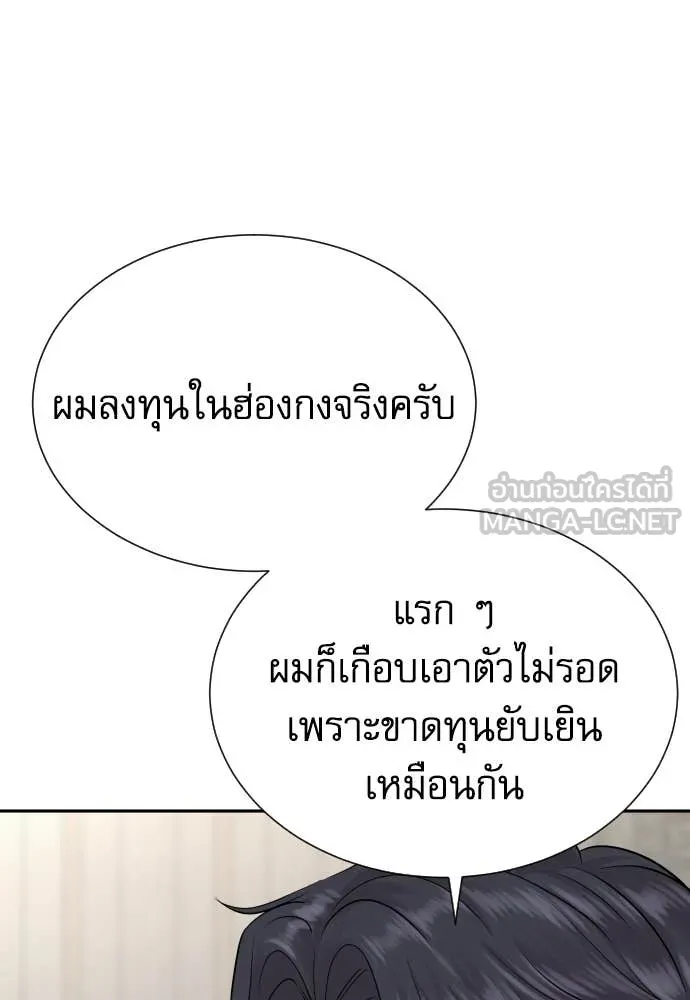 หลานอัจฉริยะ ตอนที่ 84 รูปที่ 6