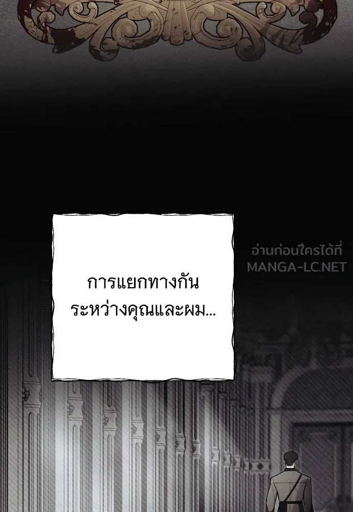 จำเลยหัวใจ ตอนที่ 77 รูปที่ 12