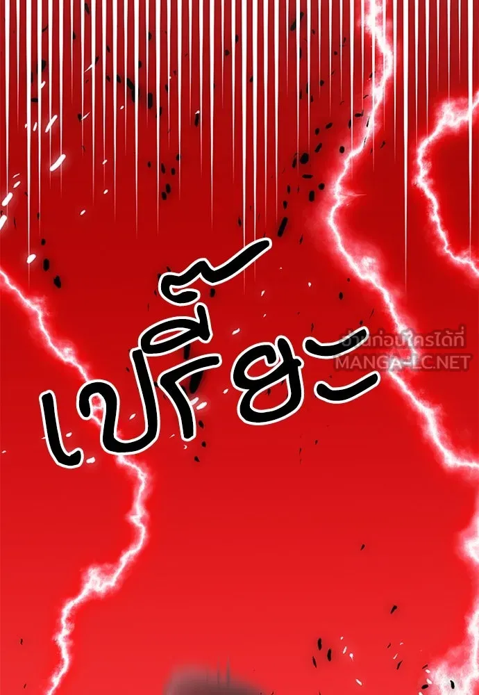 ดรูอิดแห่งสถานีโซล ตอนที่ 157 รูปที่ 162