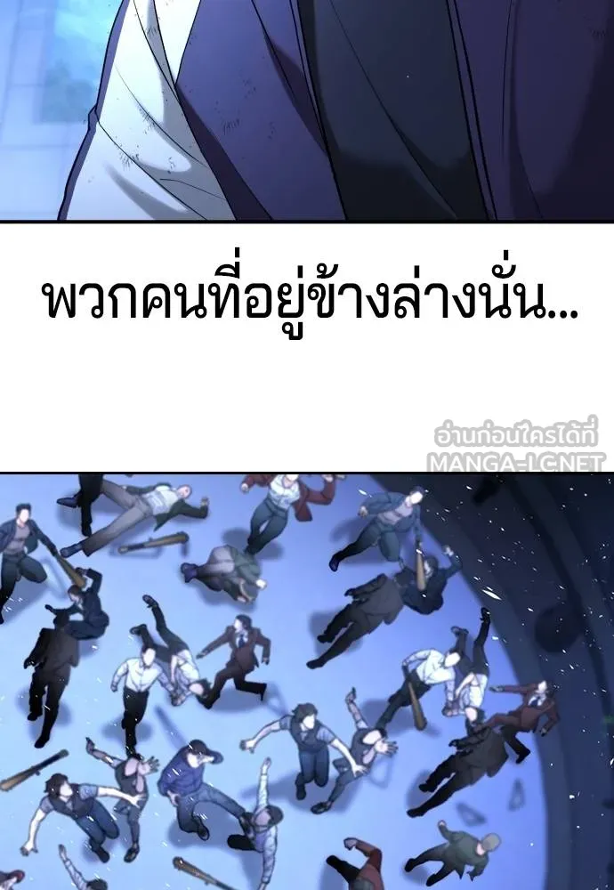 คูเซรา ตอนที่ 18 รูปที่ 195