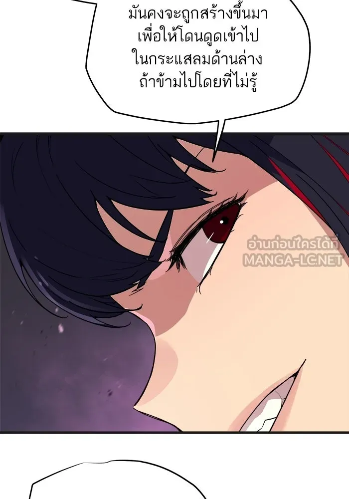 เริ่มเกมพร้อม 13 คุณสมบัติลับ ตอนที่ 4 รูปที่ 48