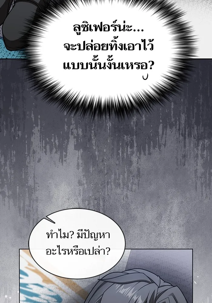 ผู้เล่นขั้นเทพแห่งหอคอยฝึกสอน ตอนที่ 197 รูปที่ 106