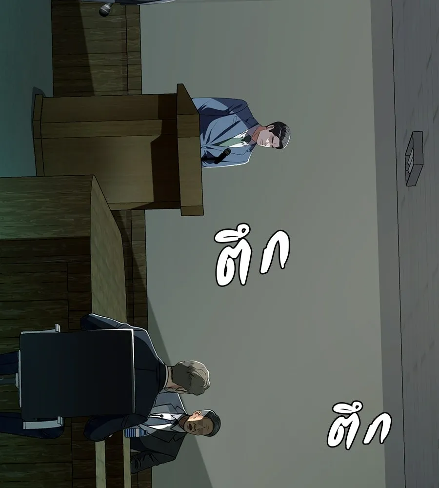 คอลเซ็นเตอร์เปลี่ยนชีวิต ตอนที่ 88 คิดบัญชี รูปที่ 16
