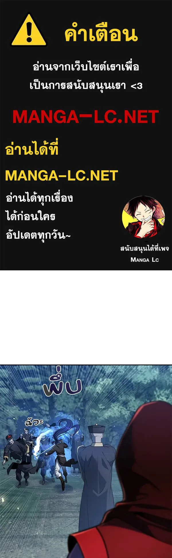 พอแล้วขันที อยากมีเจ้าโลก ตอนที่ 47 รูปที่ 1