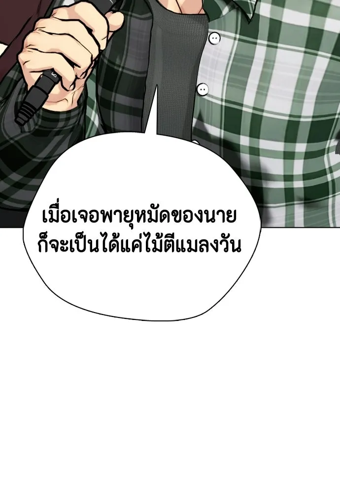 หมาหัวเน่าเก๋าเกินไป ตอนที่ 165 รูปที่ 31