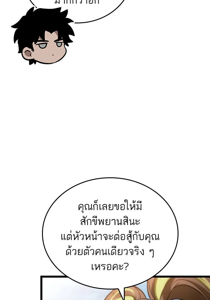 หลังวันสิ้นโลก ตอนที่ 140 รูปที่ 50