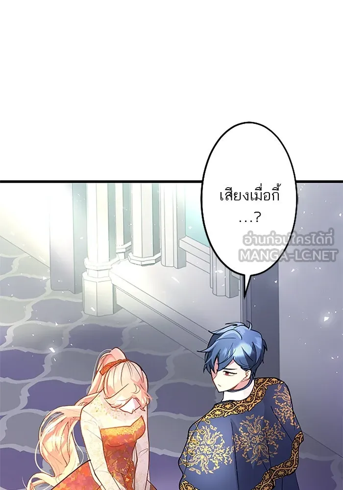 คุณหนูย้อนเวลามาเป็นอัศวิน ตอนที่ 36 รูปที่ 60