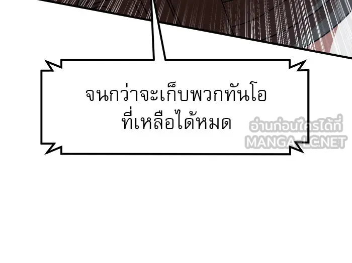 Double Click ตอนที่ 71 รูปที่ 45