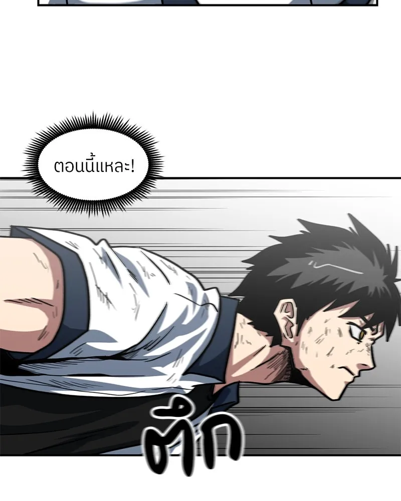 โรงเรียนสัตว์กินเนื้อ ตอนที่ 57 รูปที่ 19