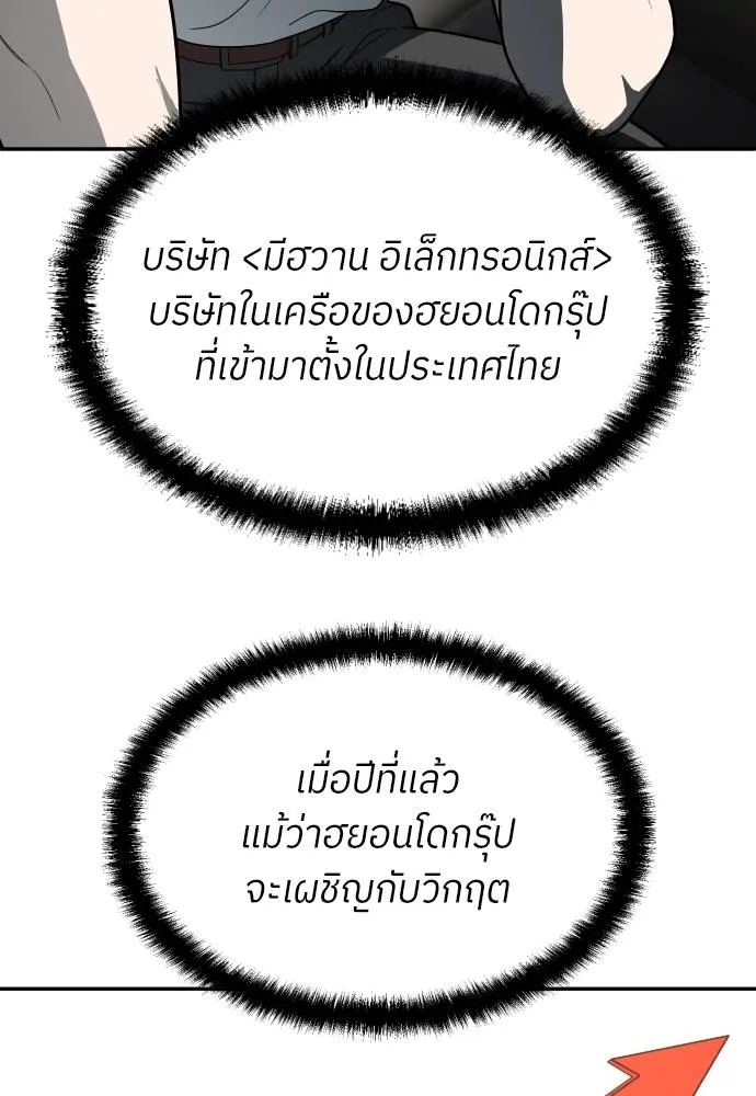 สนามเด็กล่า ตอนที่ 32 รูปที่ 70