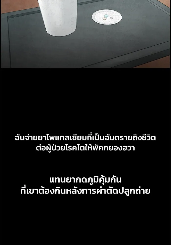 ตกศพสยอง ตอนที่ 32 (ตอนจบ) รูปที่ 43