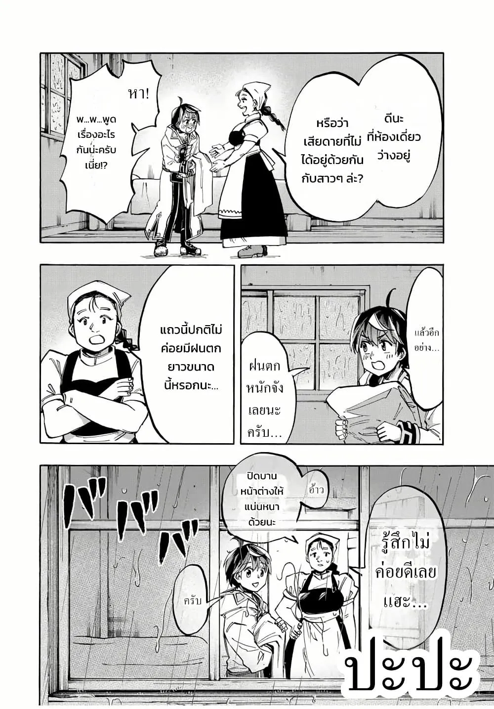 Manga-lc-com อ่านมังงะ อ่านการ์ตูน ออนไลน์ ฟรี Walking in Another World ตอนที่ 1 2 3 4 5 6 7 8 9 10 11 12 13 14 ฟรี ไม่มีโฆษณา Manga-lc - อ่าน มังงะ อ่าน การ์ตูน ออนไลน์ อ่านมังงะ ฟรี