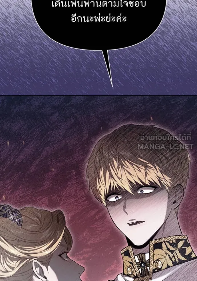 ห้องนอนลับ ตอนที่ 157 รูปที่ 118