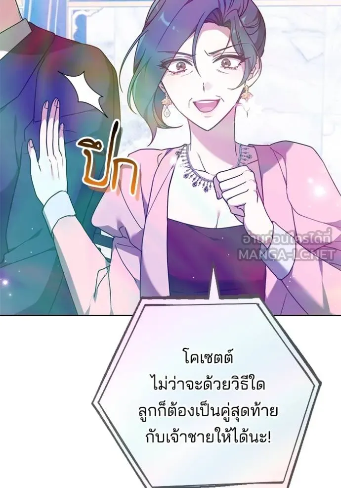 เจ้าสาวอัคนีดำ ตอนที่ 84 รูปที่ 112