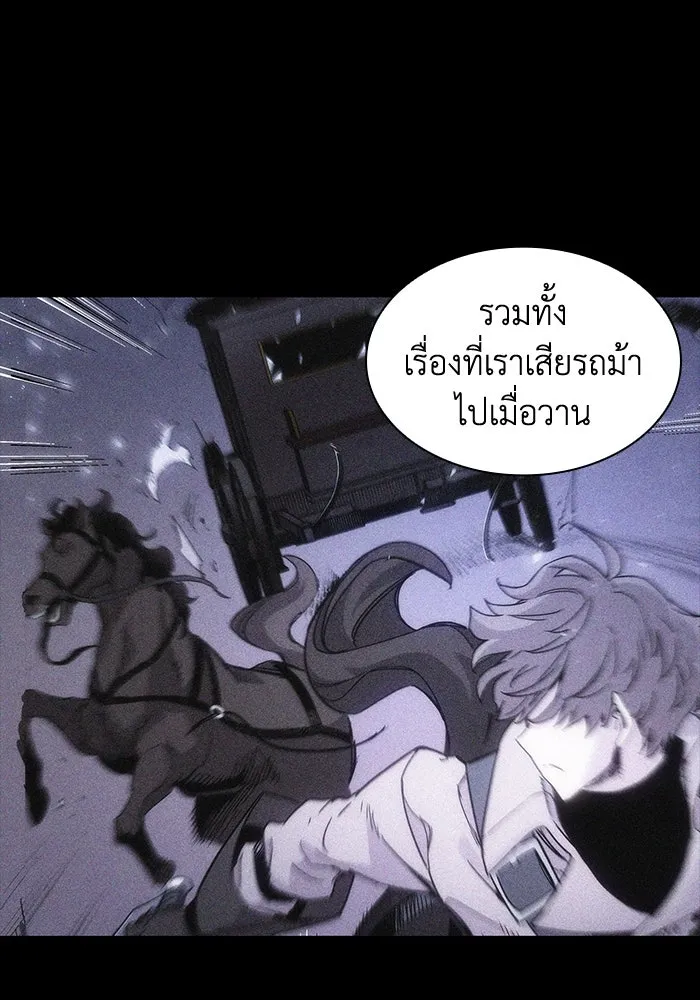 ฟิลเลียโรเซ่กับคำทำนายแห่งมงกุฎหนาม ตอนที่ 10 รูปที่ 29