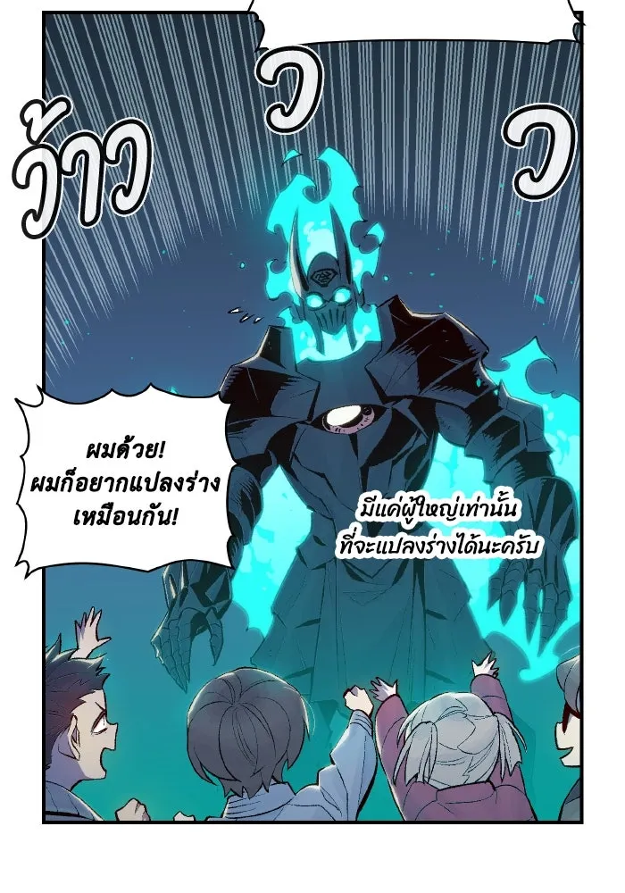 The Lone Necromancer ตอนที่ 73 รูปที่ 64