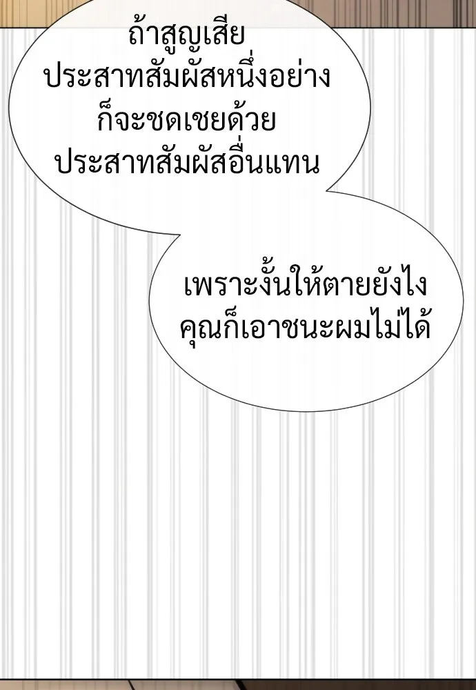 นักฆ่าย้อนวัย ตอนที่ 41 รูปที่ 197