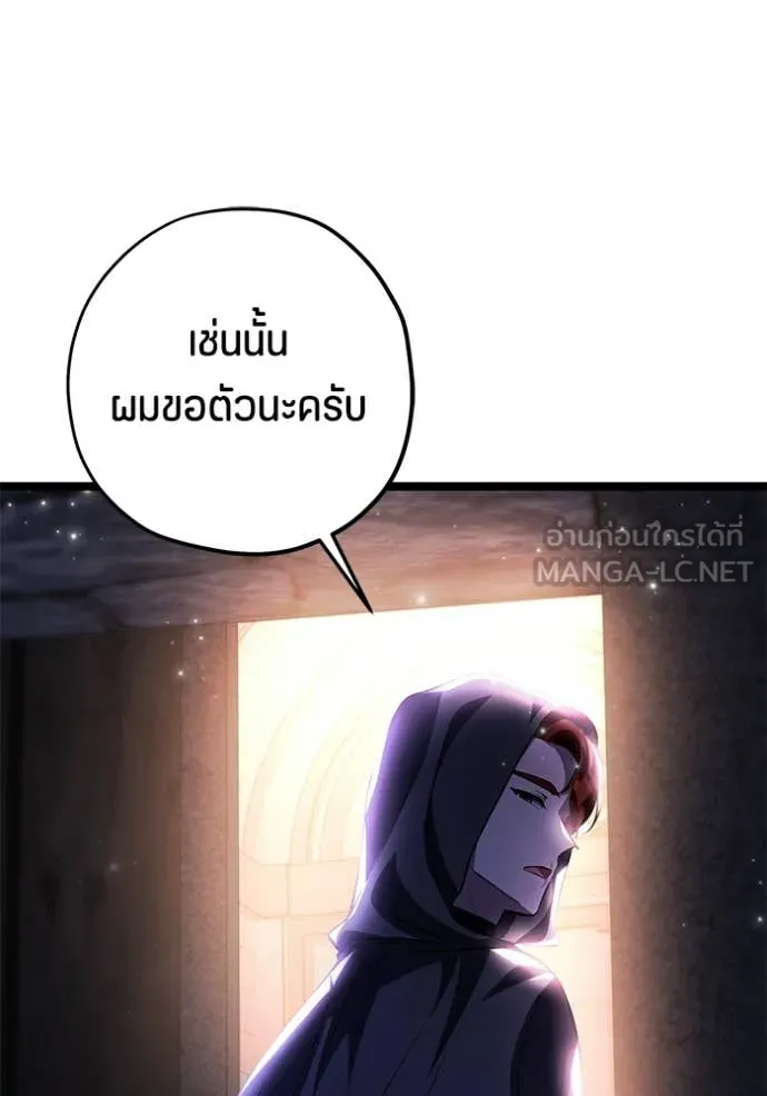ป๊ะป๋าขา หนูลาแล้ว ตอนที่ 75 รูปที่ 89