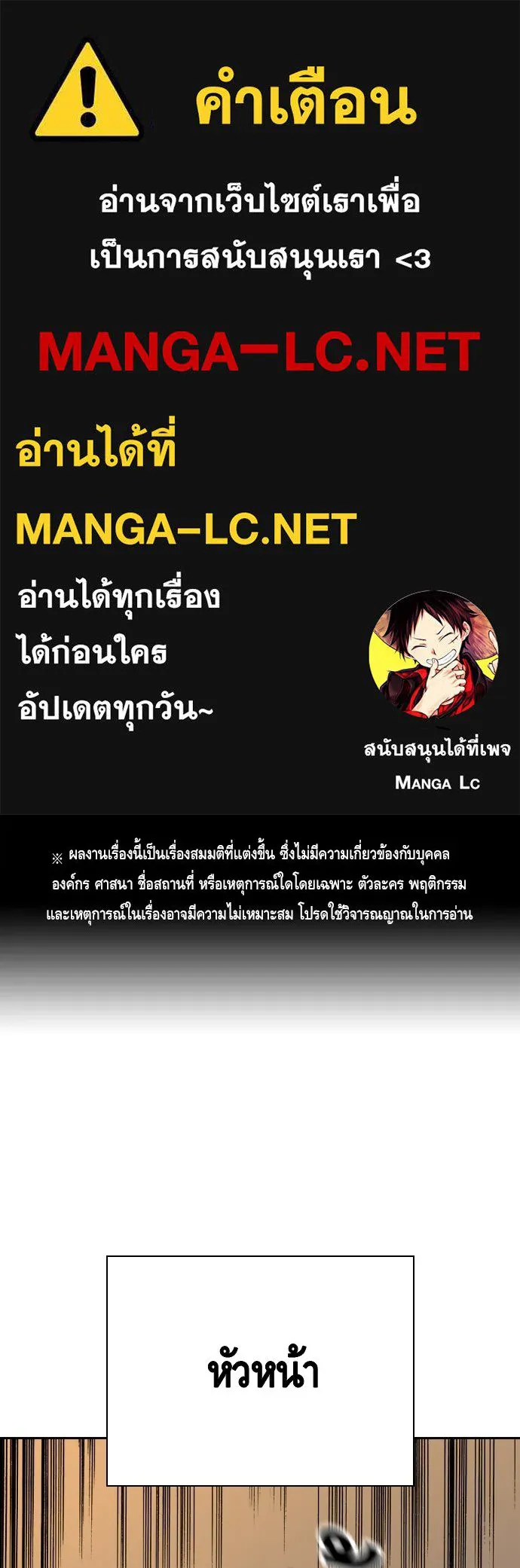 King Game ตอนที่ 87 ตอบโต้ รูปที่ 1