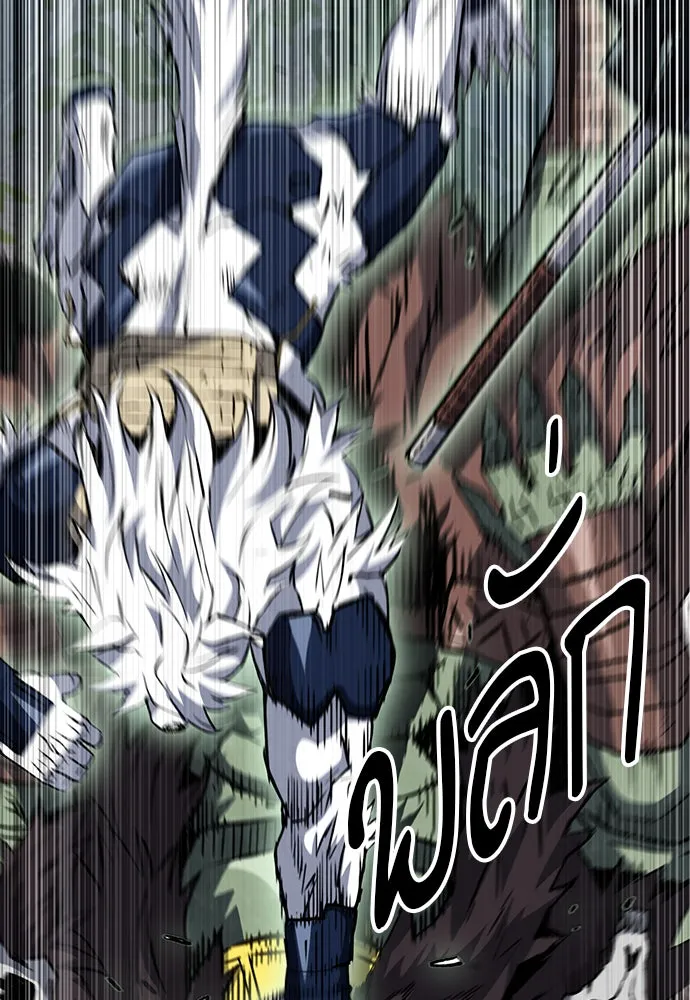 ดรูอิดแห่งสถานีโซล ตอนที่ 28 รูปที่ 64