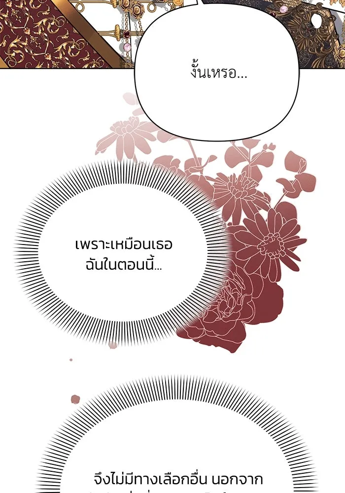 แอชสตาร์ต ตอนที่ 49 รูปที่ 98