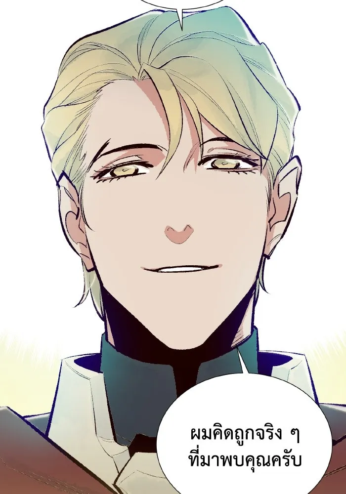 The Lone Necromancer ตอนที่ 47 รูปที่ 31