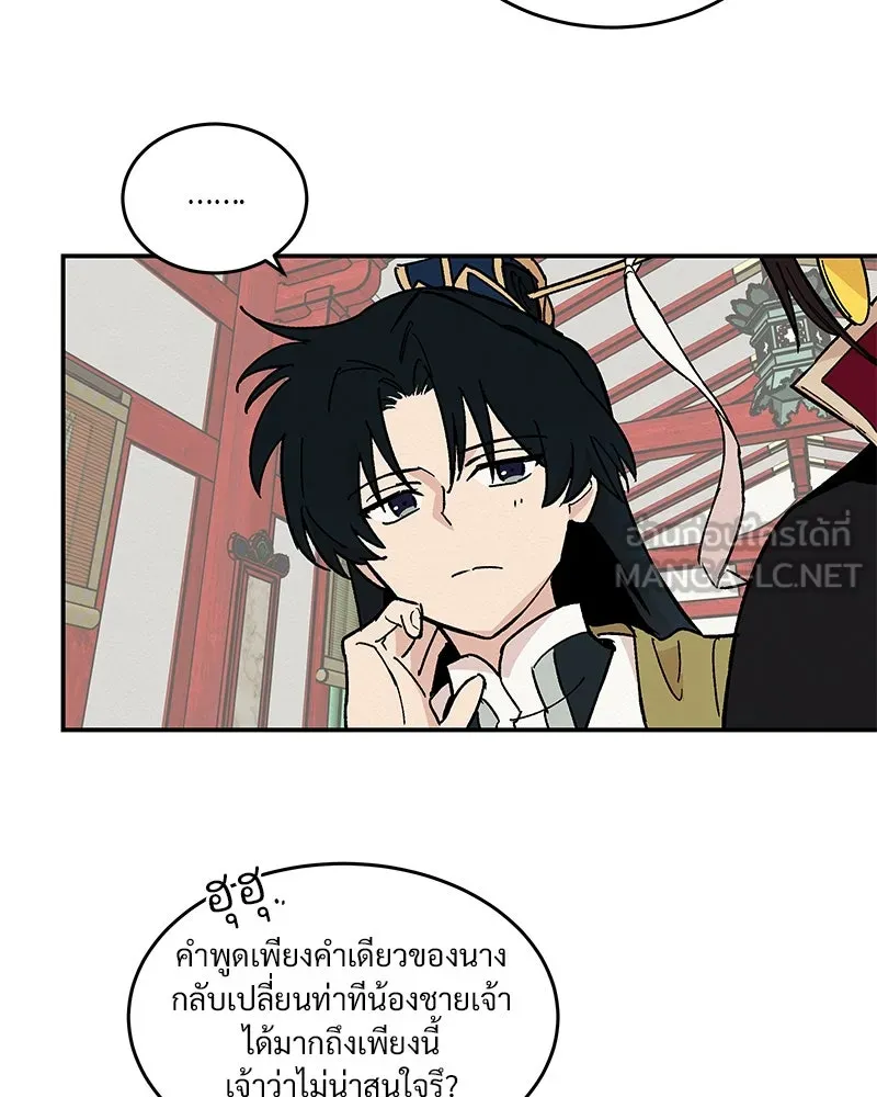 ข้าต้องไม่ใช่พระชายา ตอนที่ 16 รูปที่ 63