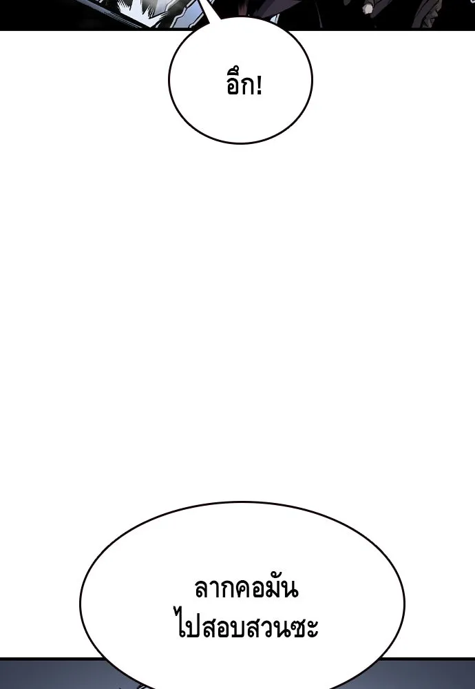 King Game ตอนที่ 74 ฮวังมูเจ (8) รูปที่ 29