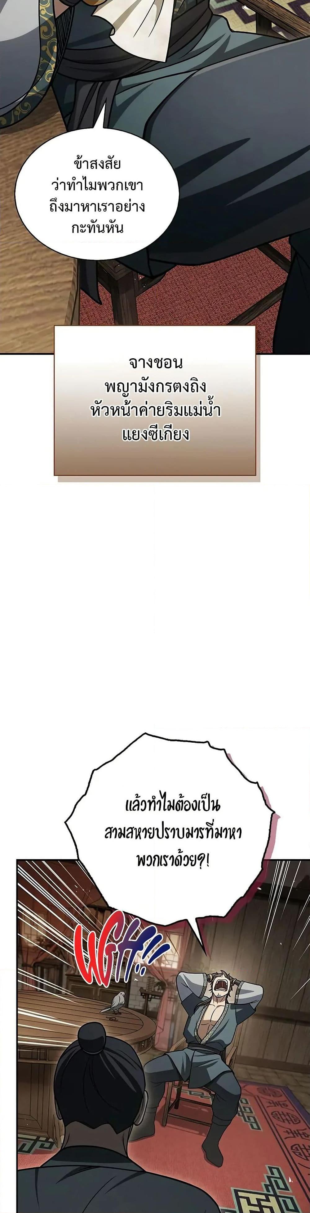 Manga-lc-com อ่านมังงะ อ่านการ์ตูน ออนไลน์ ฟรี Heavenly Grand Archive’s Young Master ตอนที่ 1 2 3 4 5 6 7 8 9 10 11 12 13 14 ฟรี ไม่มีโฆษณา Manga-lc - อ่าน มังงะ อ่าน การ์ตูน ออนไลน์ อ่านมังงะ ฟรี