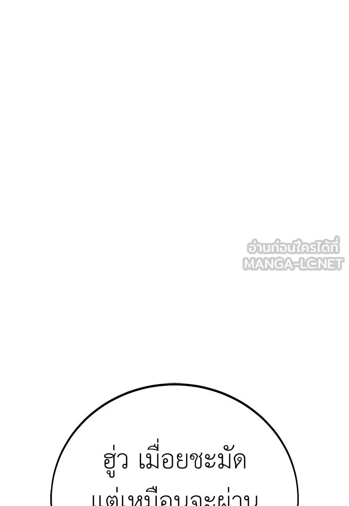 ไอ้เพลเยอร์นั่น ฉันฆ่ามันเอง ตอนที่ 49 รูปที่ 24