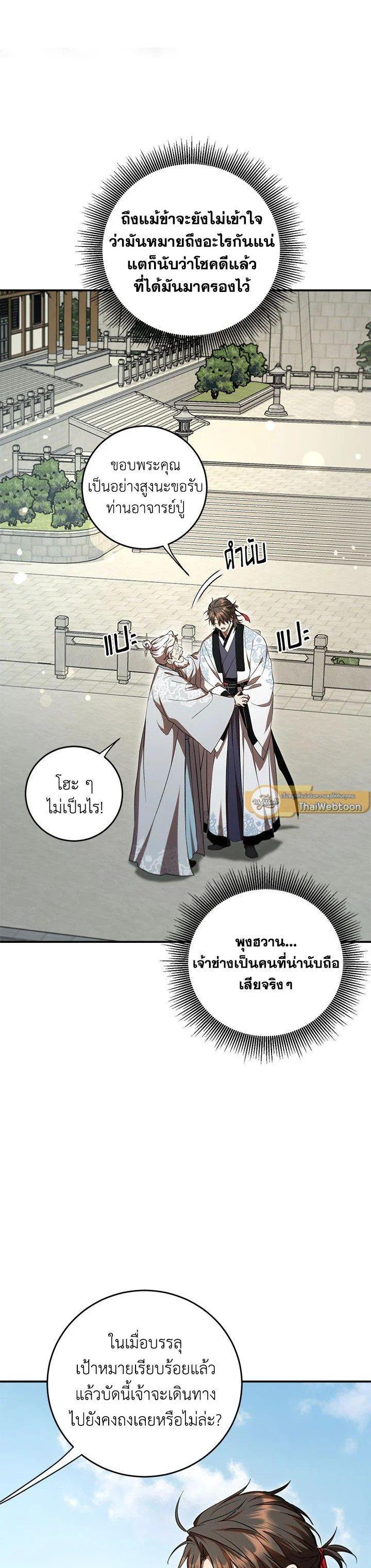 Manga-lc-com อ่านมังงะ อ่านการ์ตูน ออนไลน์ ฟรี Path of the Shaman ตอนที่ 1 2 3 4 5 6 7 8 9 10 11 12 13 14 ฟรี ไม่มีโฆษณา Manga-lc - อ่าน มังงะ อ่าน การ์ตูน ออนไลน์ อ่านมังงะ ฟรี