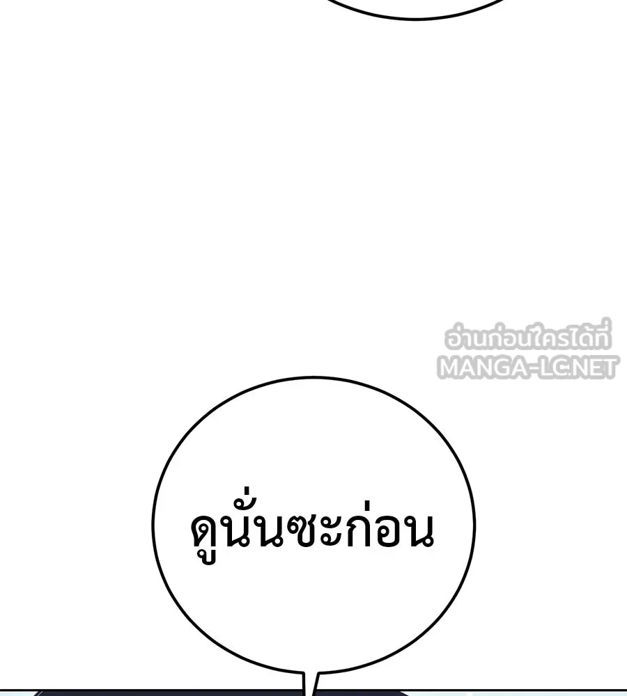 มัจจุราชชุดแดง ตอนที่ 61 รูปที่ 120