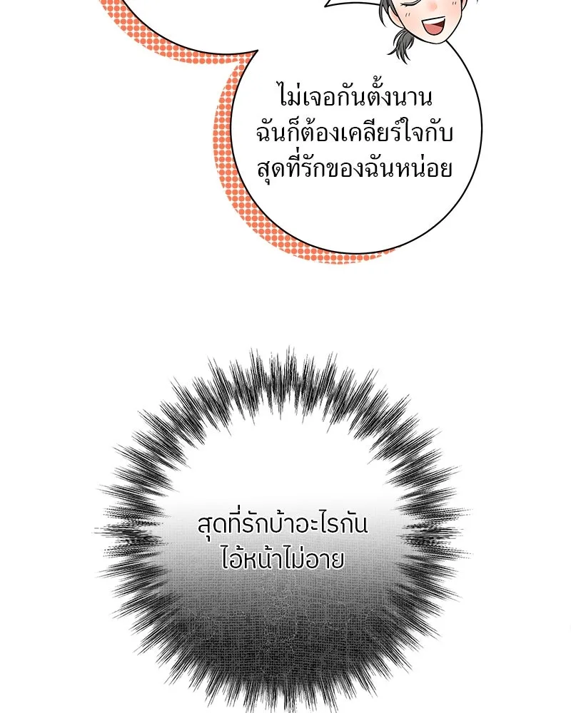 แด่ความเกลียดชัง ตอนที่ 7 รูปที่ 8