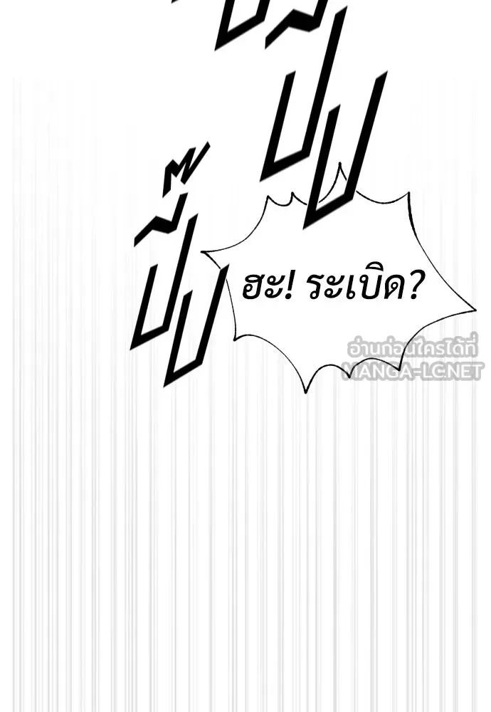นักฆ่าย้อนวัย ตอนที่ 92 รูปที่ 195
