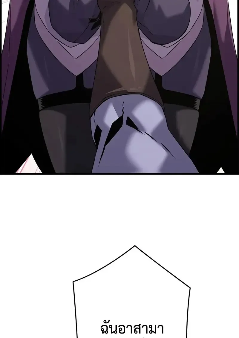 Necromancer_s Evolutionary Traits ตอนที่ ตอนที่ 101 รูปที่ 45