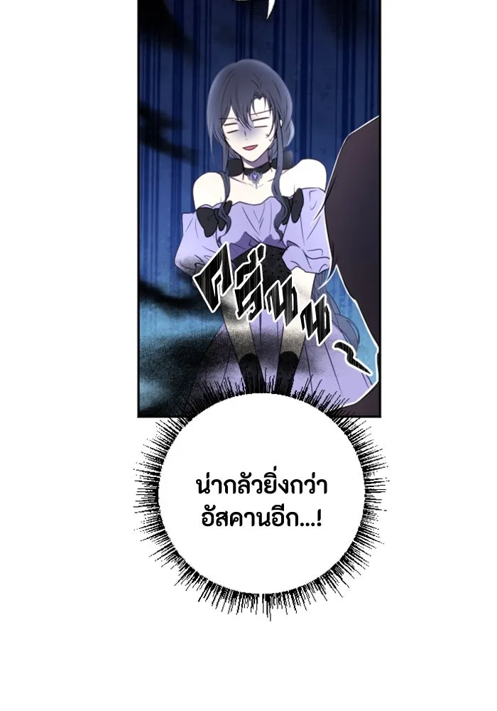 ตัวร้ายอย่างฉันขออยู่อย่างสงบ ตอนที่ 18 รูปที่ 20