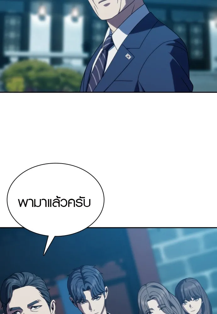 นักรบแช่แข็ง ตอนที่ 31 รูปที่ 62