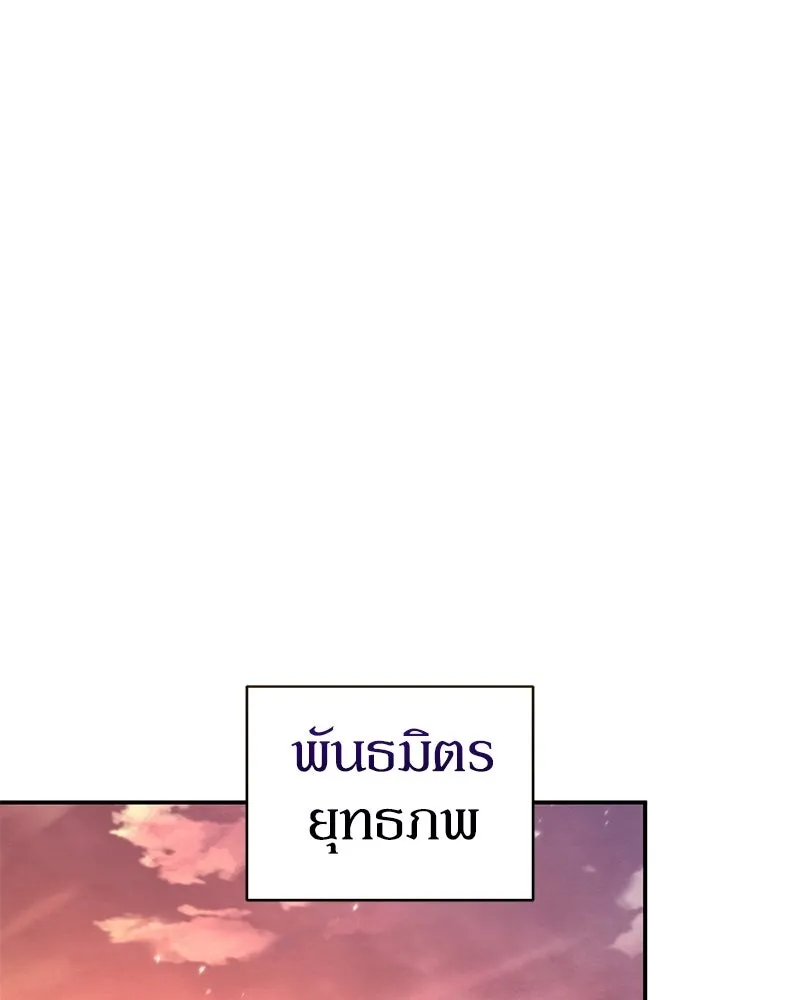 กำปั้นราชันคืนชีพ ตอนที่ 21 รูปที่ 38
