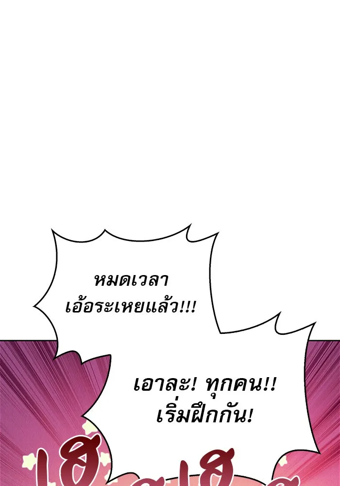 ผมไม่ได้เก่งอย่างที่คิด ตอนที่ 7 รูปที่ 35