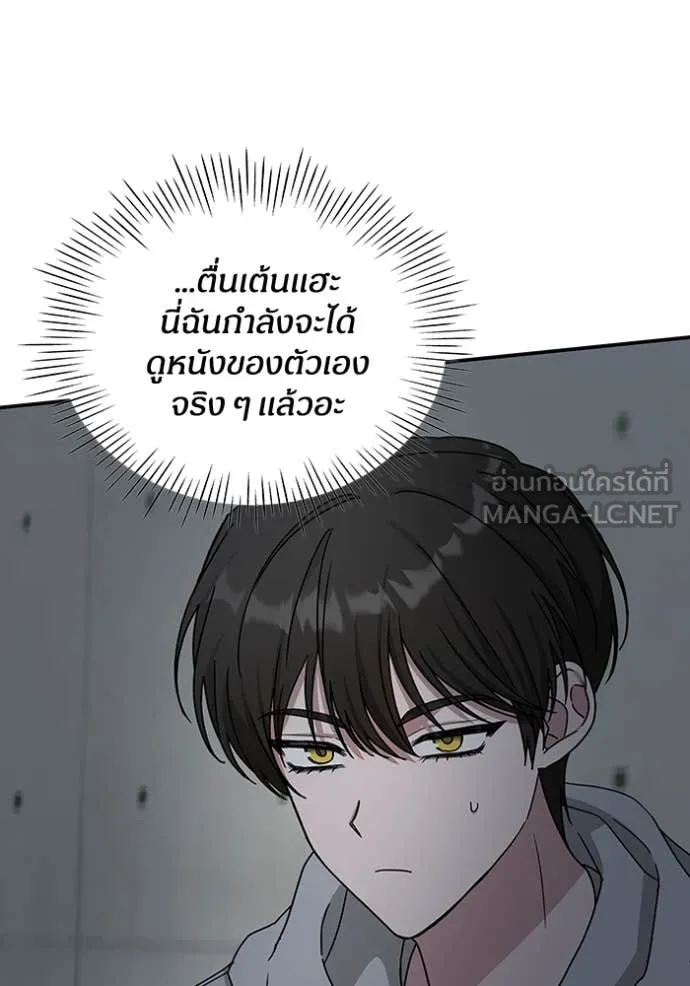 ฉันเนี่ยนะ ตอนที่ 20 รูปที่ 85