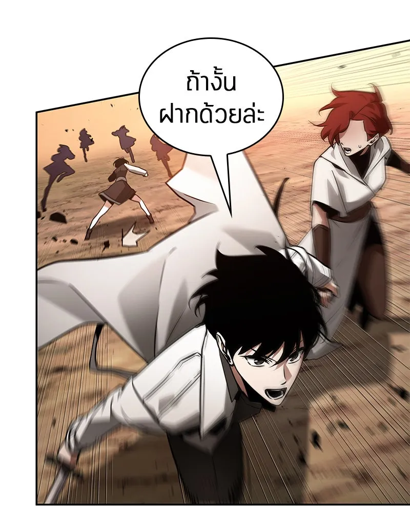 Omniscient Reader อ่านชะตาวันสิ้นโลก ตอนที่ 25 เหล่าผู้เผชิญหน้ากับเทพเจ้า (2 รูปที่ 62